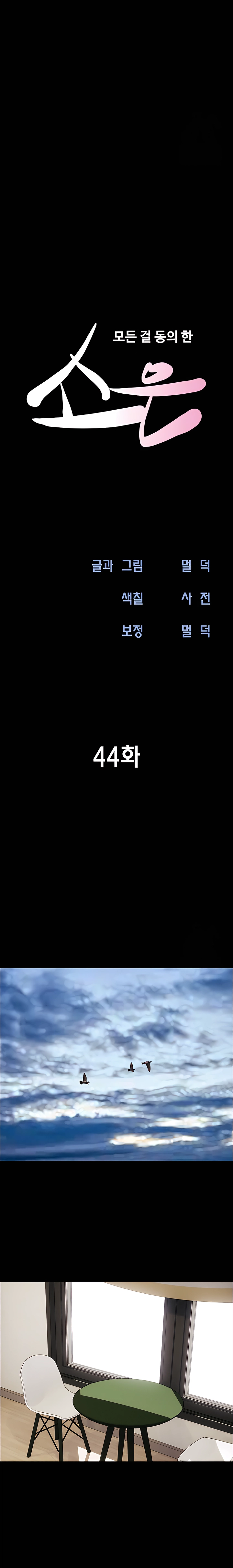 Imagen del capítulo 44